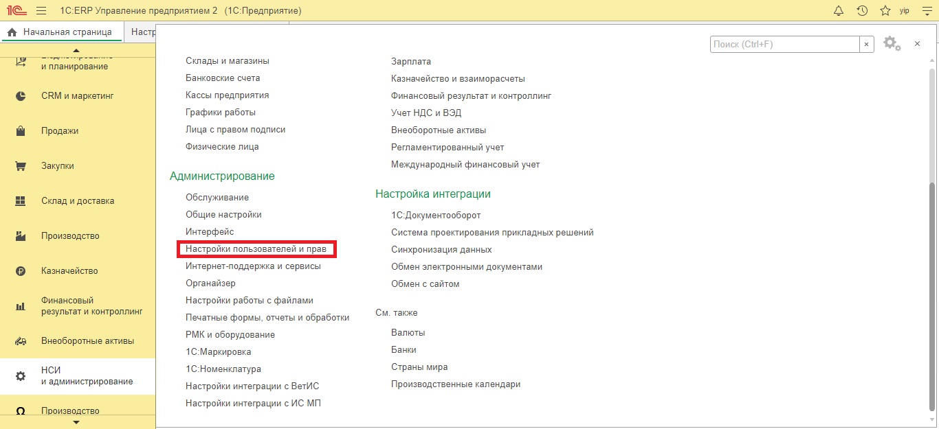 Администрирование