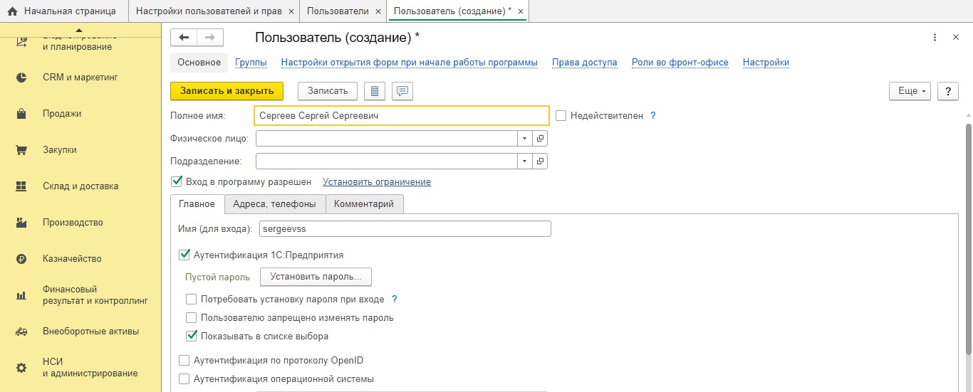 Новый пользователь